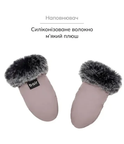 Рукавички Bair Northmuff iced cappuccino