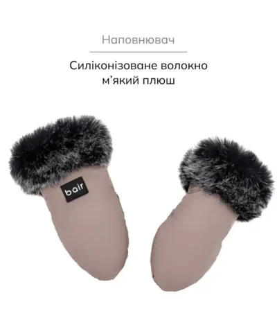 Рукавички Bair Northmuff hot cappuccino