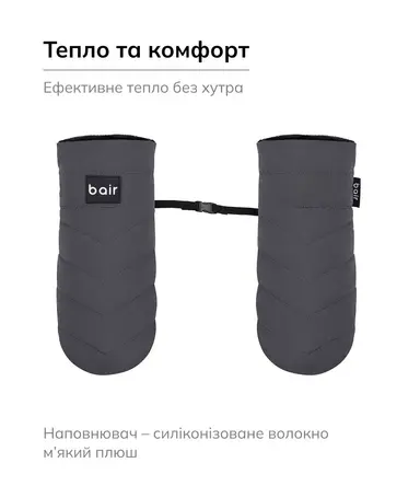 Зимові рукавиці на коляску Bair Cozy Mitts